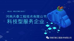 我司受邀参加由郑东新区科技局组织的高新企业对接会，本公司定性为