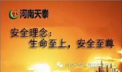 公司矿山技术分公司孙耀坤副经理作为专家组成员参加了贵州省汛期安