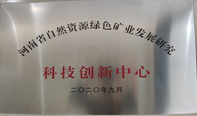 科技创新中心